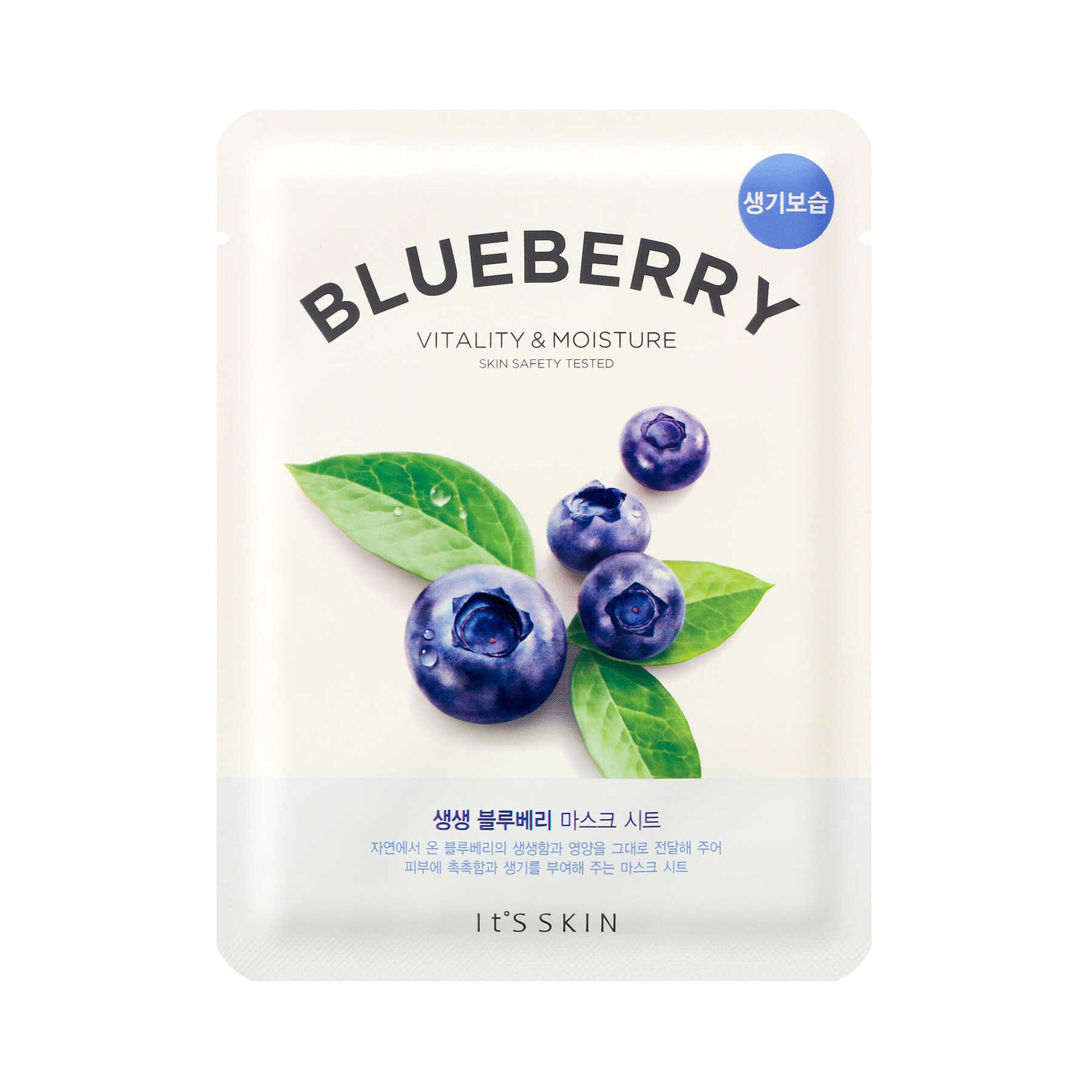 Máscara de Rosto Blueberry Vitality Moisture