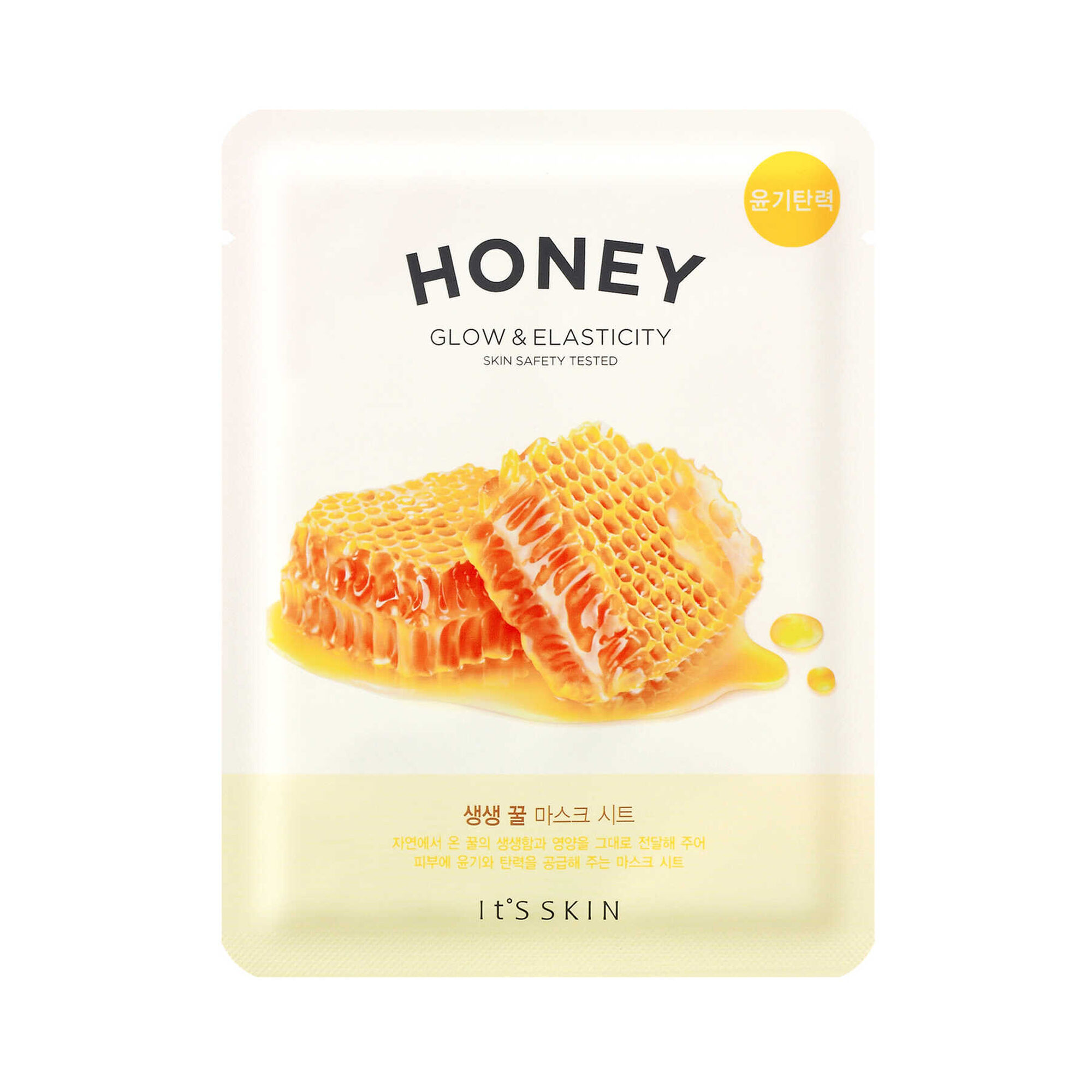 Máscara de Rosto Honey Glow Elasticity
